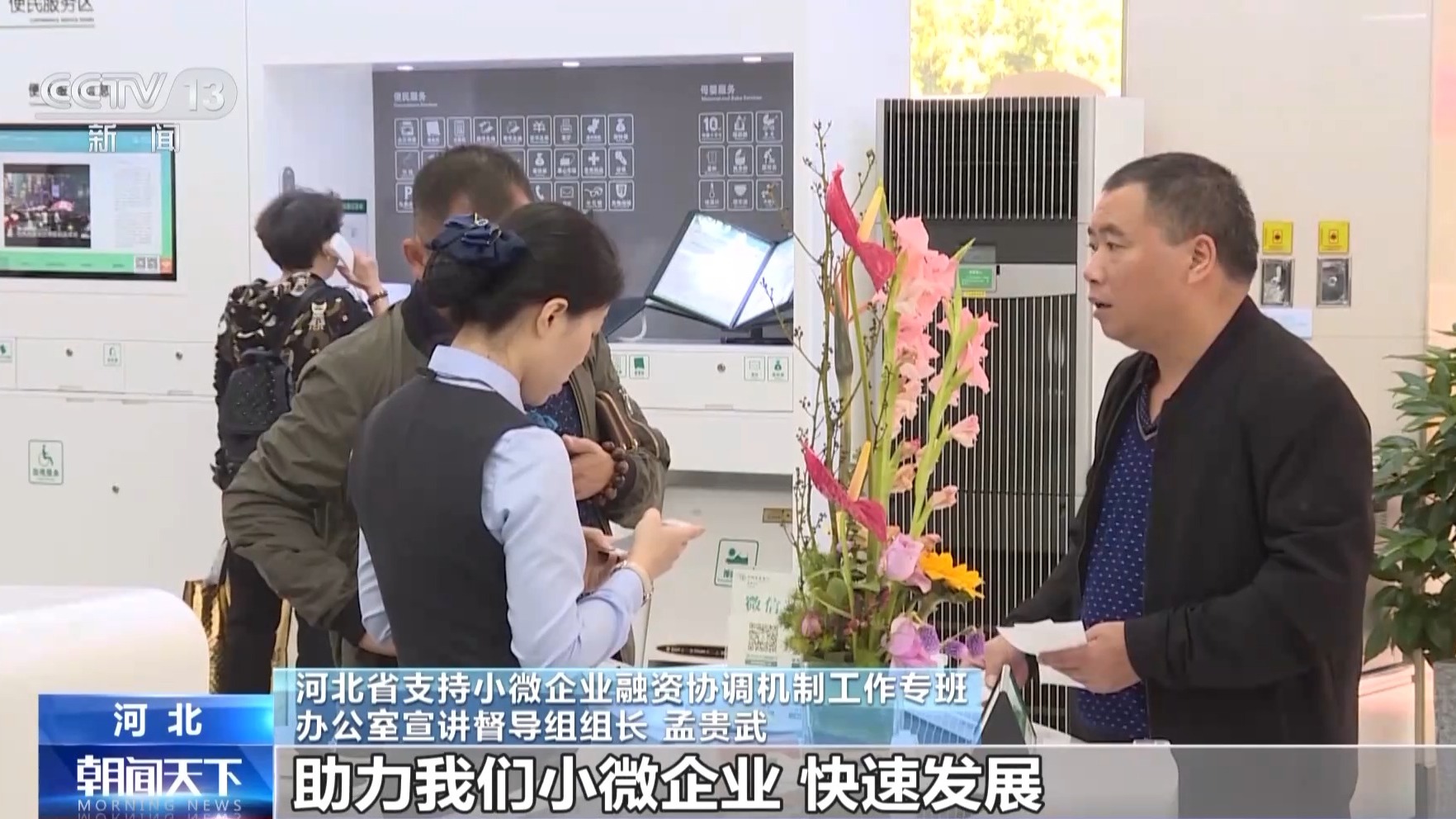 提供綠色通道、&ldquo;管家式&rdquo;服務&hellip;破解民營企業(yè)融資難 各地有新招